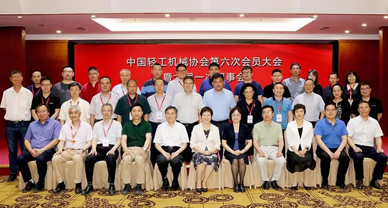 啤酒设备-赫尔曼 参加中轻协会第六次会议