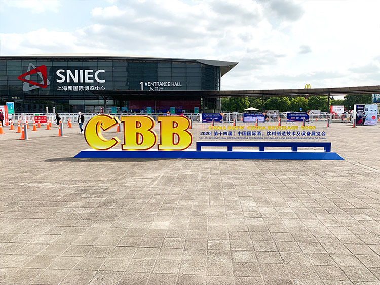 2020上海CBB展会