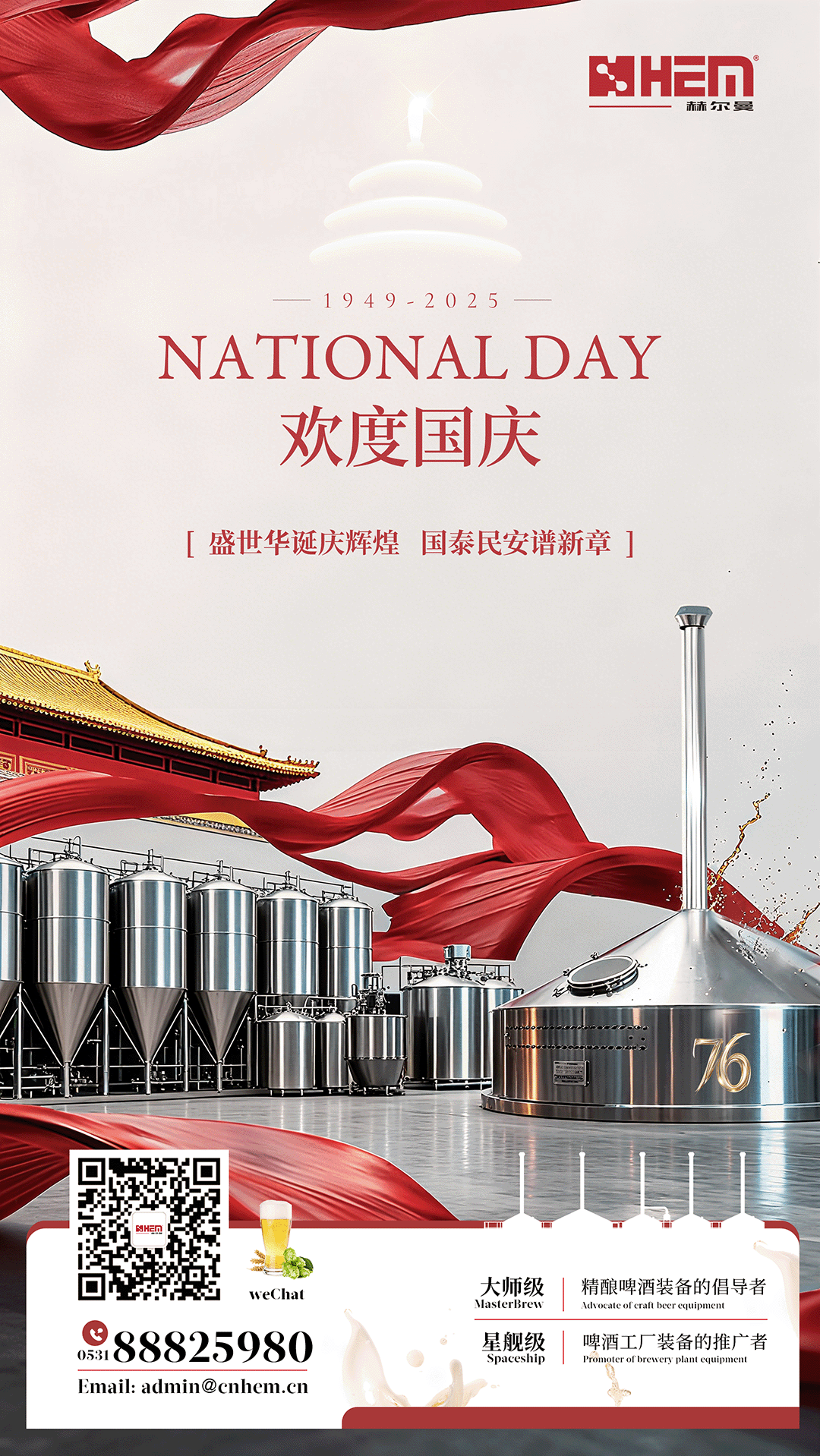 国庆启新程 , 匠心守初心!