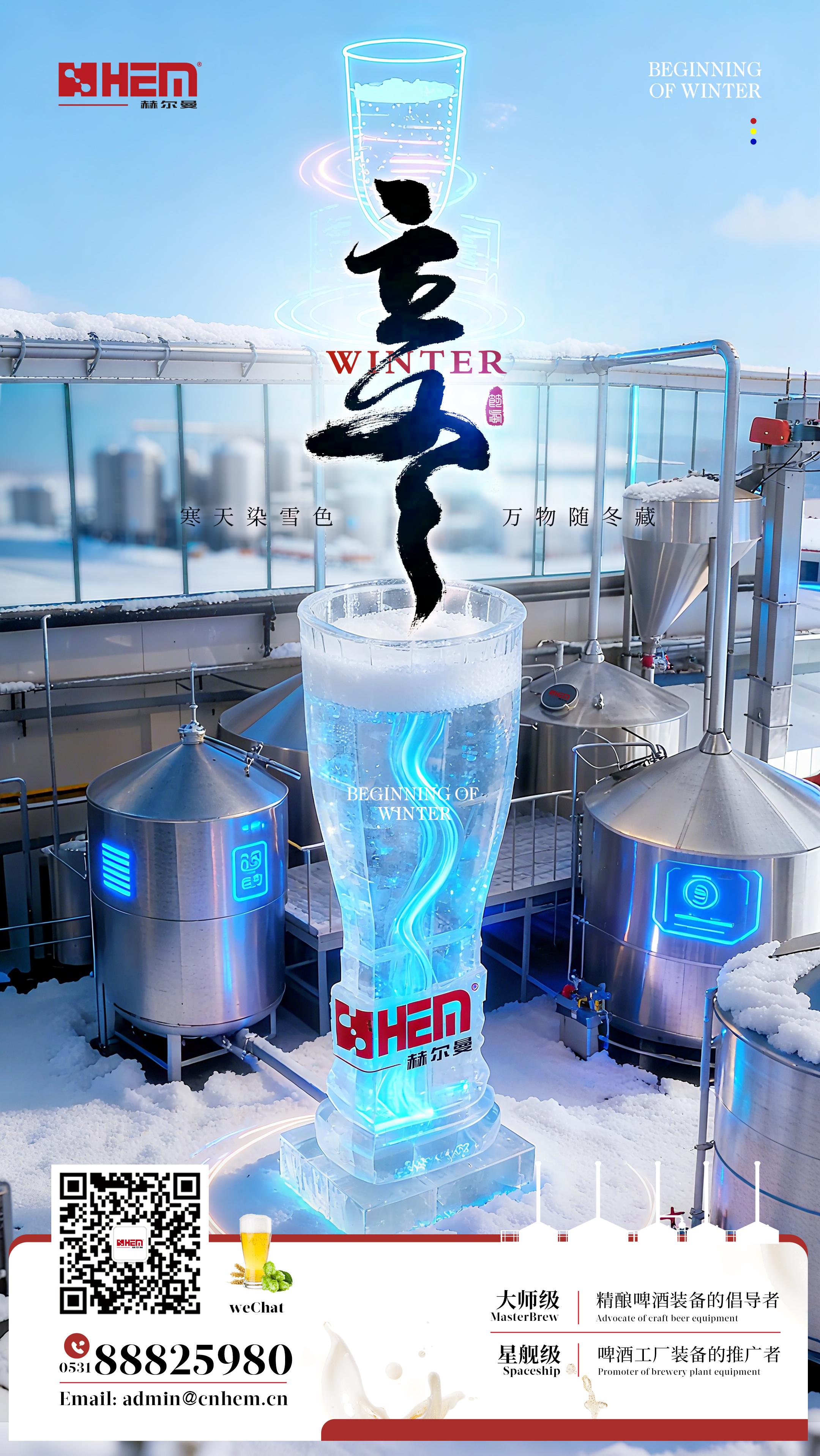 立冬迭代，品质护航