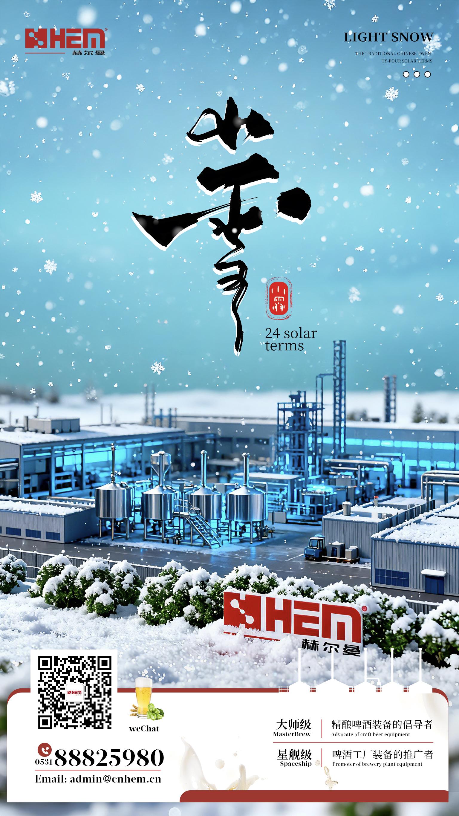 今日小雪：雪落无声，冬意渐浓