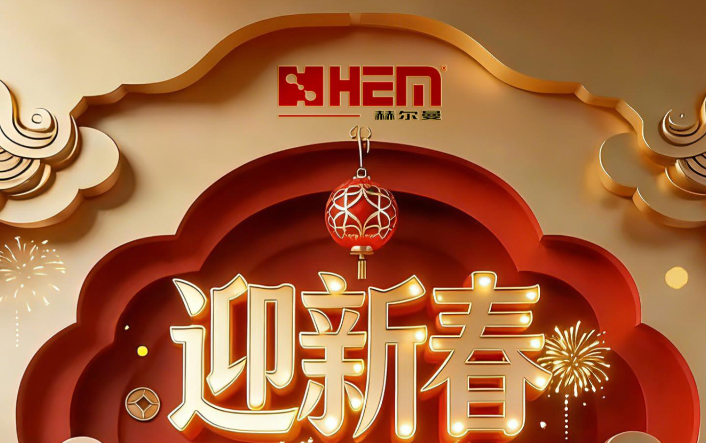 新春的每一声祝福    都是诚意的见证