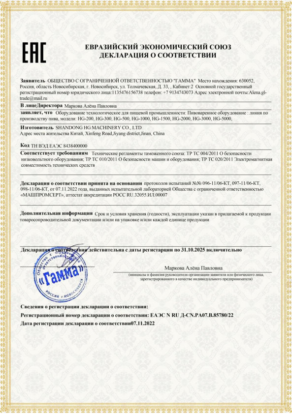 EAC证书