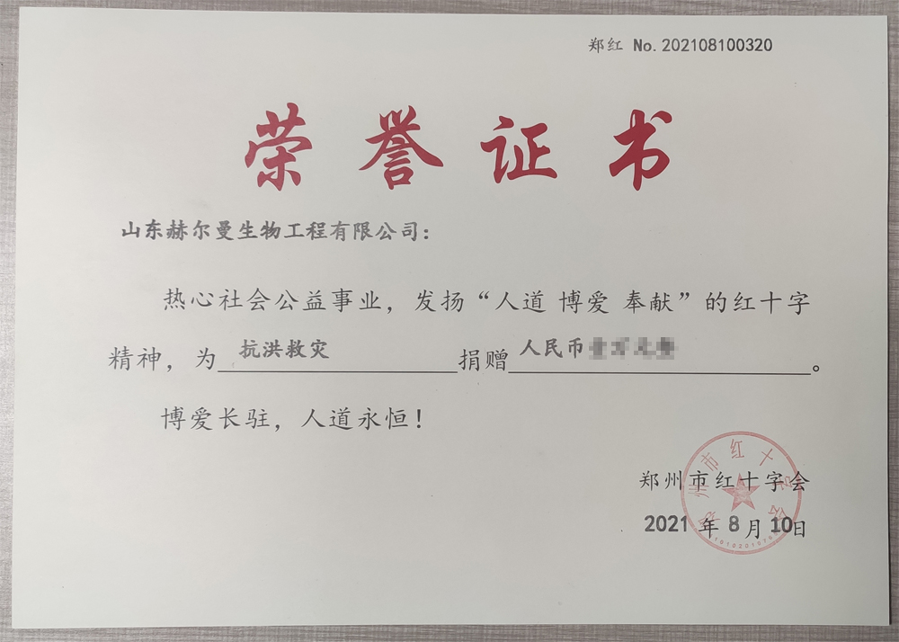 危难时刻伸援手，灾难无情人有情，赫尔曼尽绵薄之力助河南洪灾后重建！
