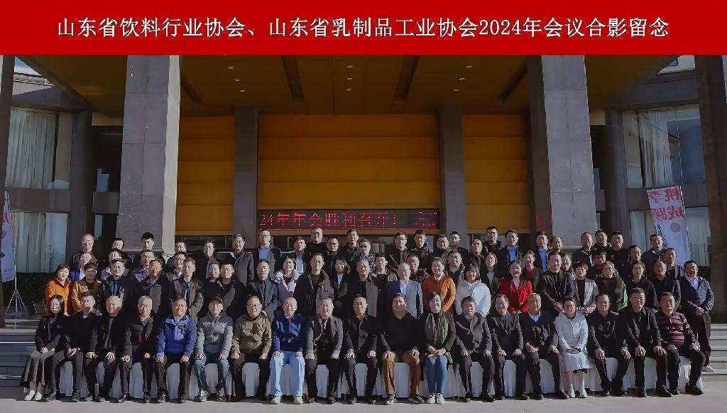 赫尔曼受邀参加山东省饮料行业协会与山东省乳制品工业协会的相关活动，进一步深化与行业组织的合作交流